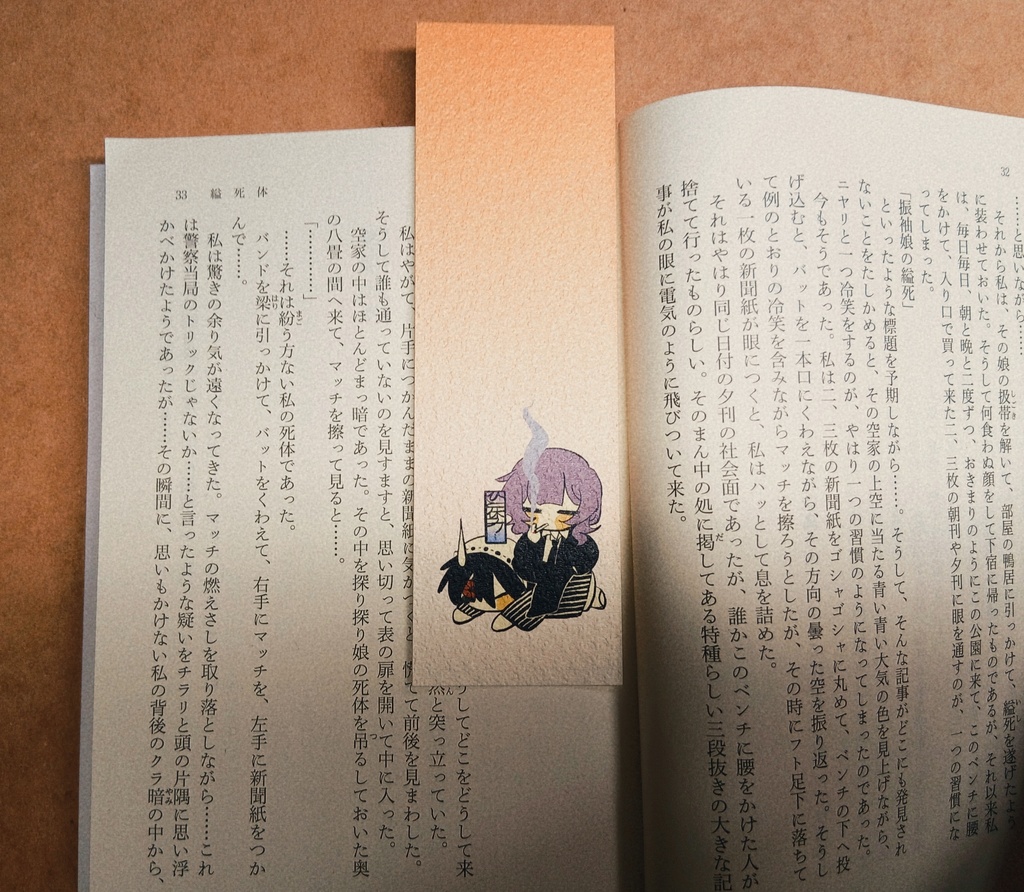 栞