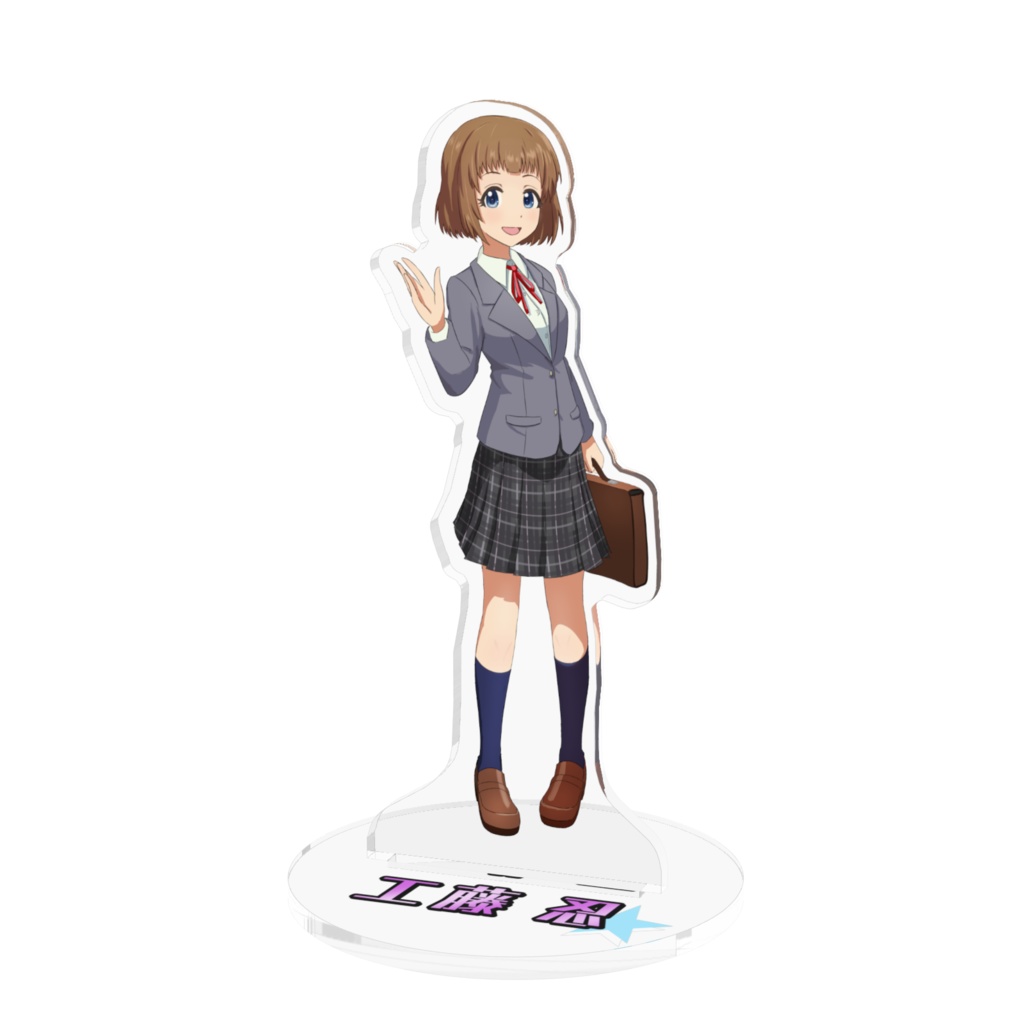 工藤忍(制服)アクスタ 100mm