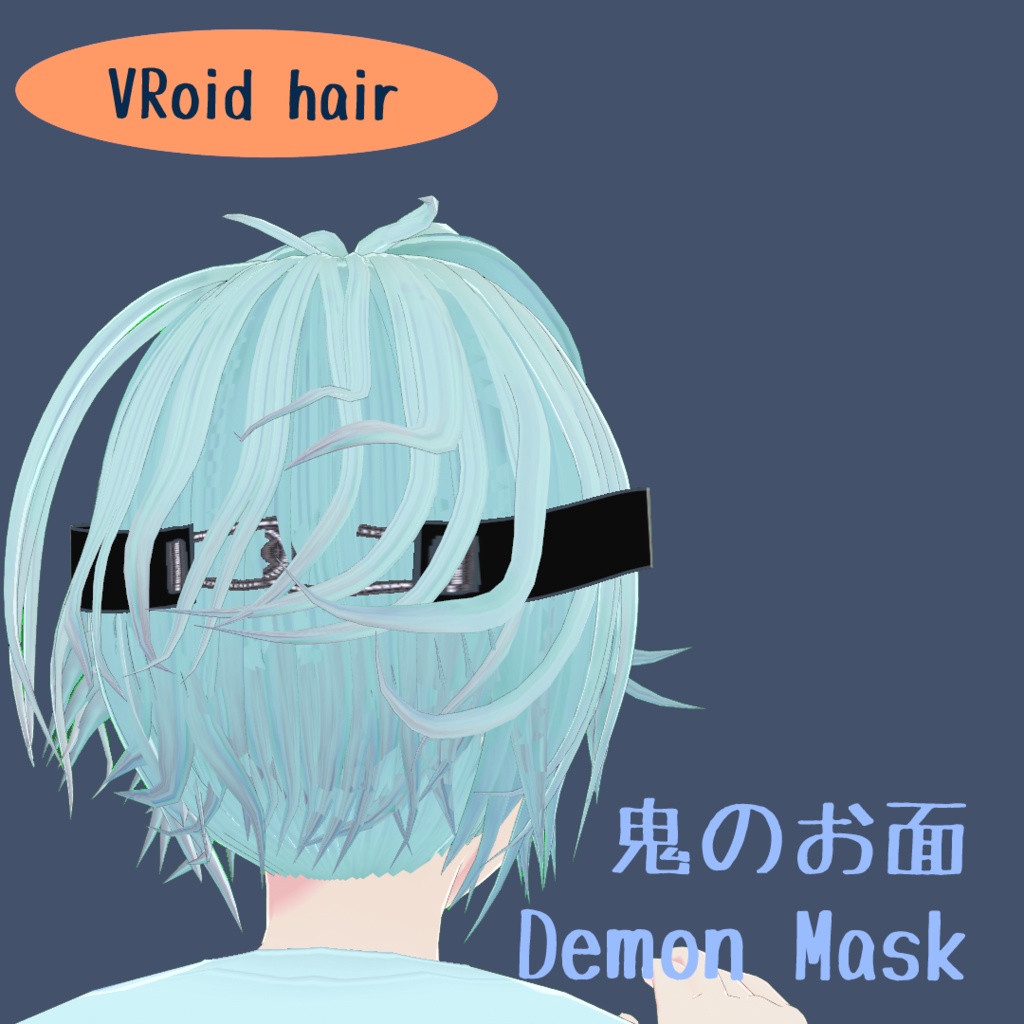 赤鬼のお面 Red Demon Mask