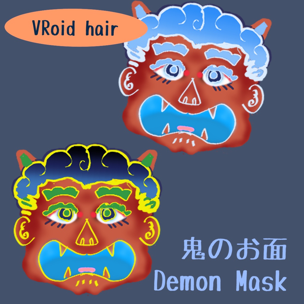 赤鬼のお面 Red Demon Mask