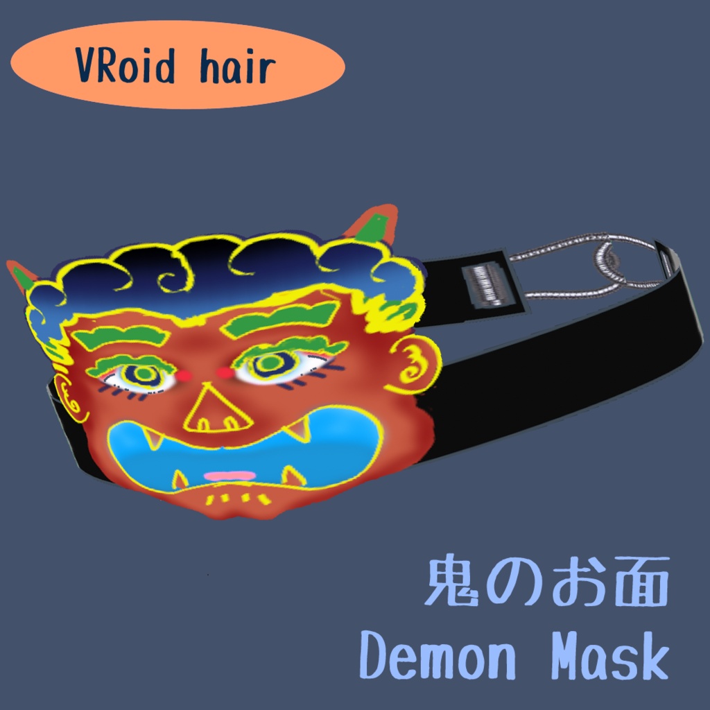 赤鬼のお面 Red Demon Mask