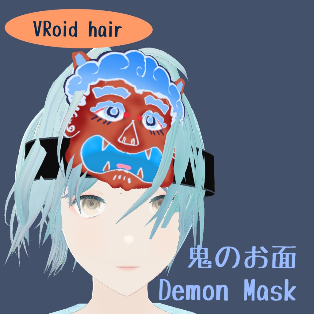 赤鬼のお面 Red Demon Mask