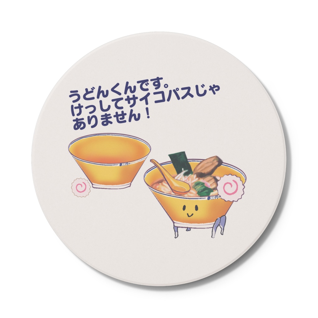 うどんくんコースター