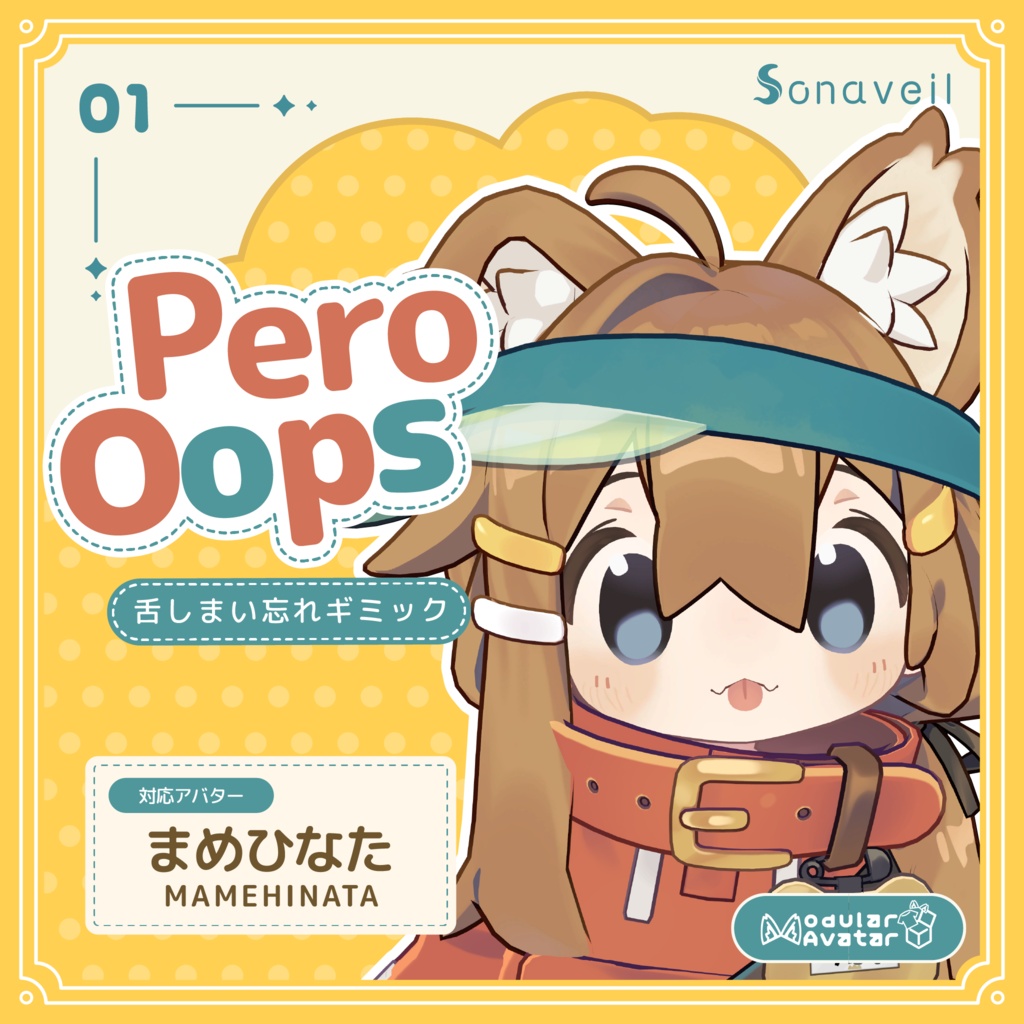 PeroOops|話すとたまに舌をしまい忘れるギミック