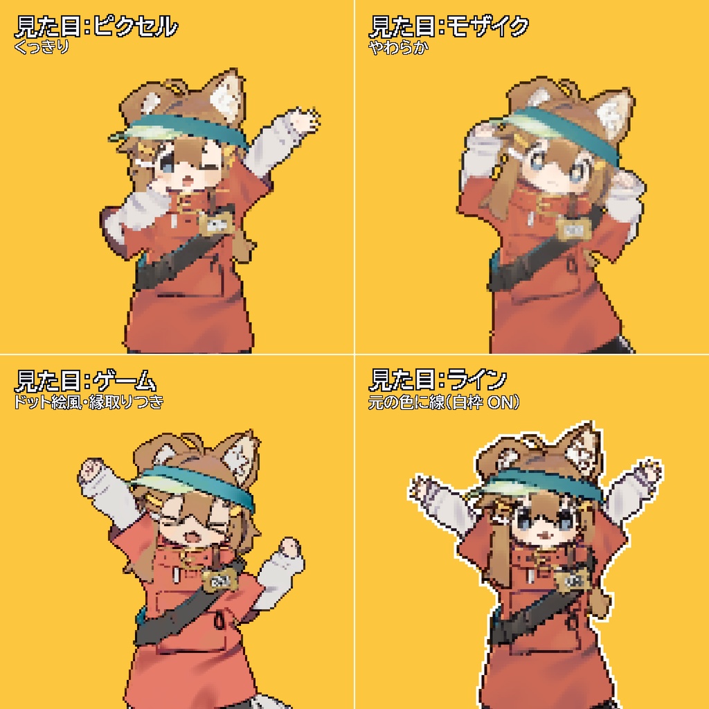 【無料版あり!】Pixel Mode|アバターをドット絵にするギミック【VRChat】
