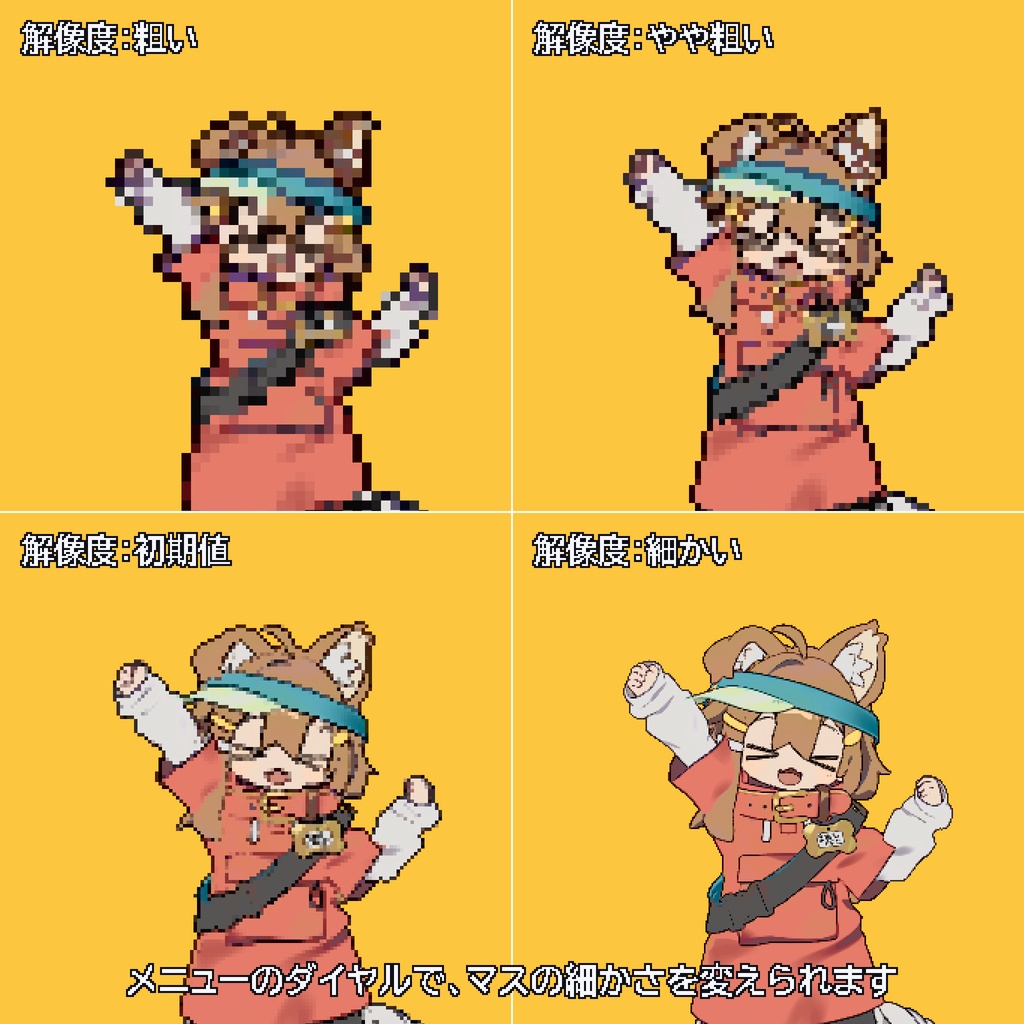 【無料版あり!】Pixel Mode|アバターをドット絵にするギミック【VRChat】