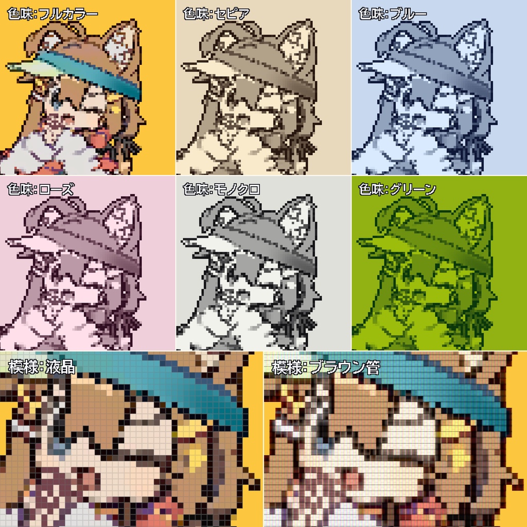 【無料版あり!】Pixel Mode|アバターをドット絵にするギミック【VRChat】