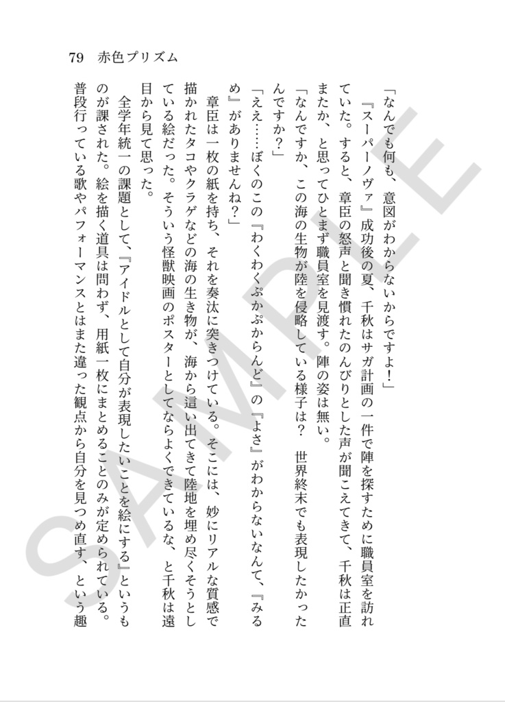 【匿名配送ネコポス】眠れない夜に星を見に行こう