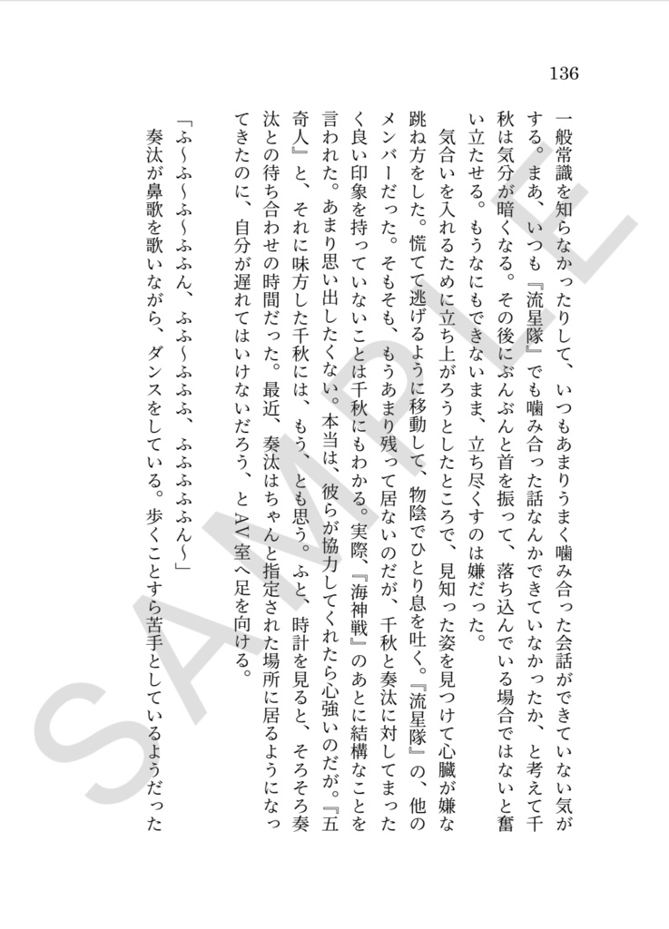 【匿名配送ネコポス】眠れない夜に星を見に行こう