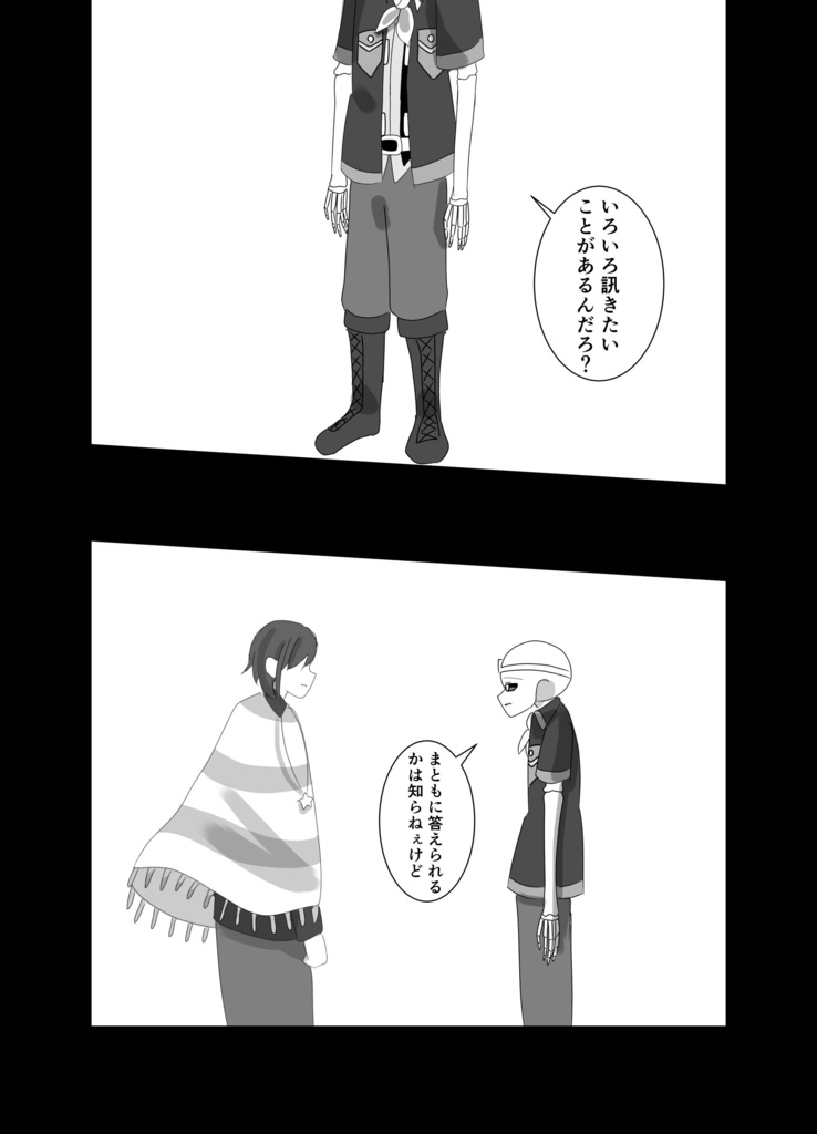 DS!Nightmareと9人の死にたいスケルトン〜Regression〜