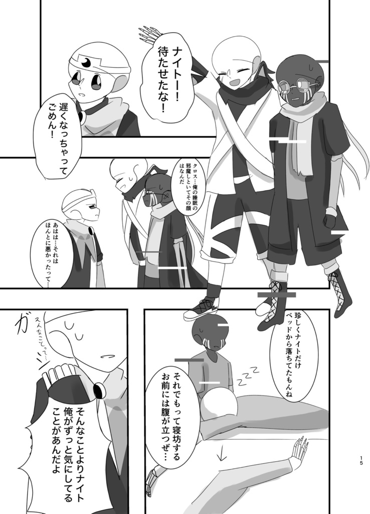 DS!Nightmareと9人の死にたいスケルトン〜Regression〜