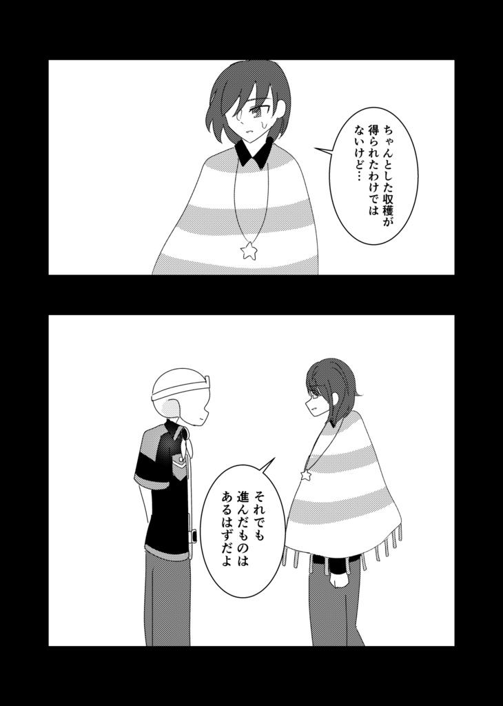 DS!Nightmareと9人の死にたいスケルトン〜Prisoners Of Love〜