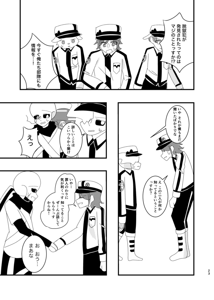 DS!Nightmareと9人の死にたいスケルトン〜Prisoners Of Love〜