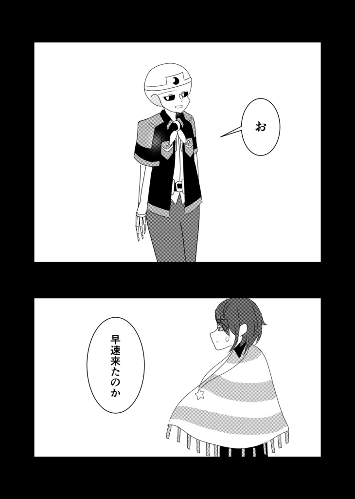 DS!Nightmareと9人の死にたいスケルトン〜Prisoners Of Love〜