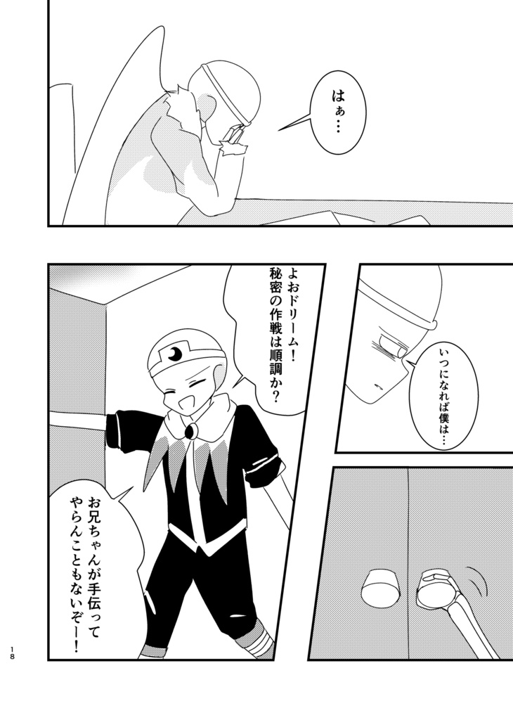 DS!Nightmareと9人の死にたいスケルトン〜Prisoners Of Love〜