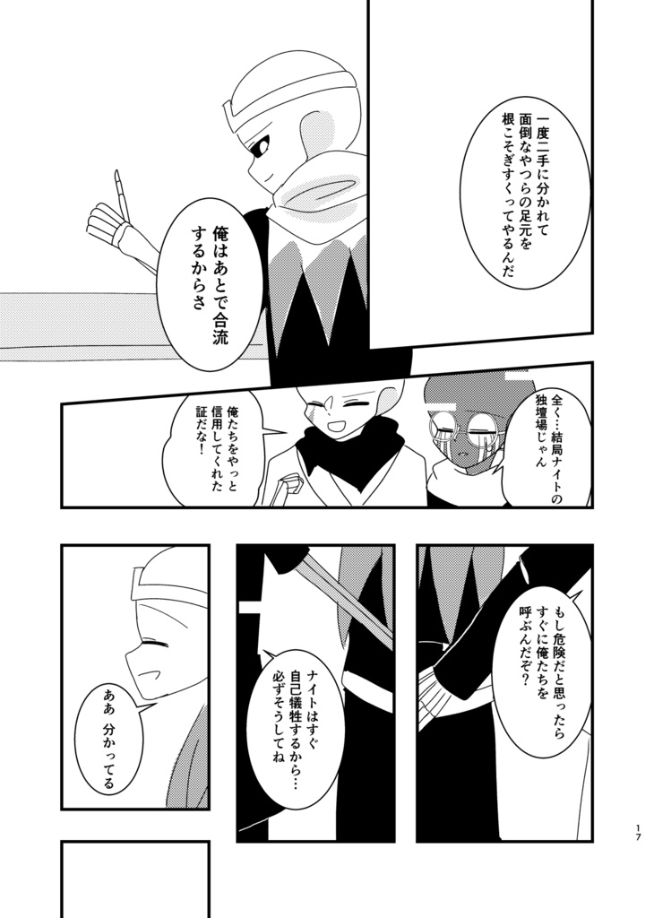 DS!Nightmareと9人の死にたいスケルトン〜Prisoners Of Love〜