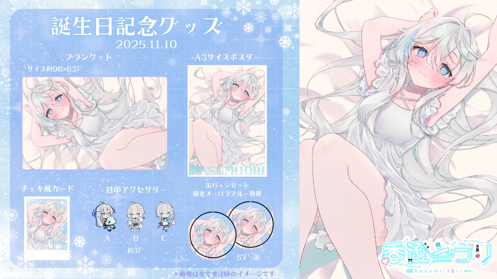 お誕生日グッズ【小物類】
