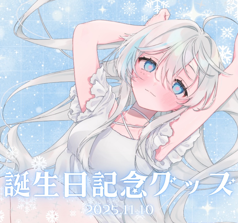 お誕生日グッズ【大型】