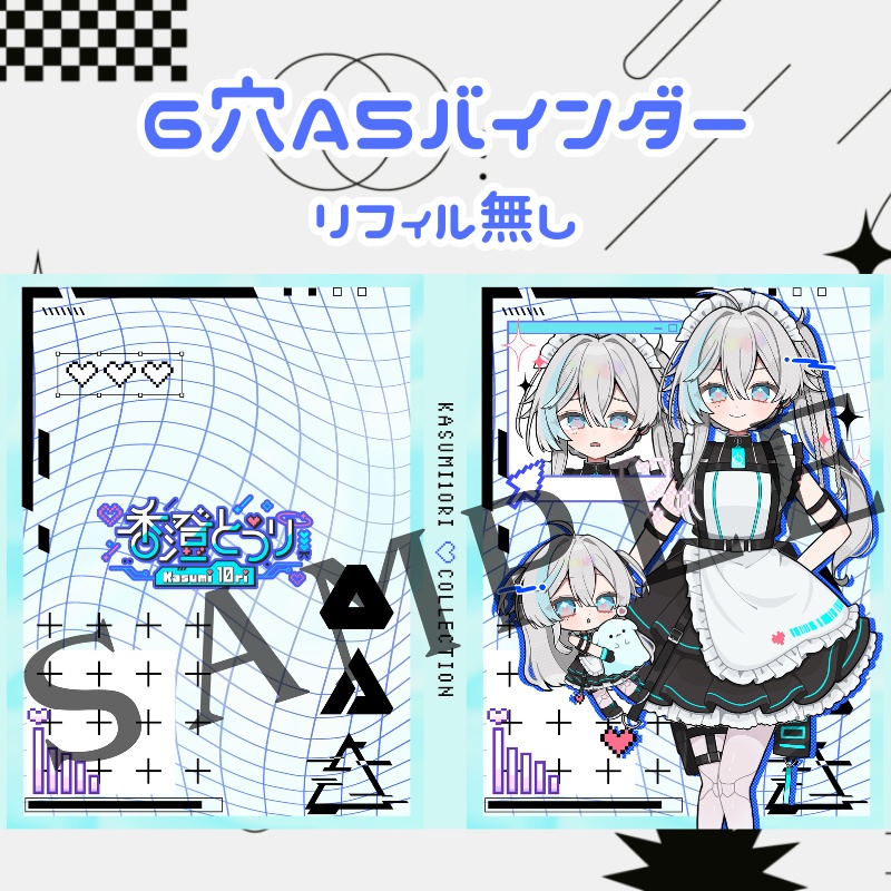 コレクション用！バインダー