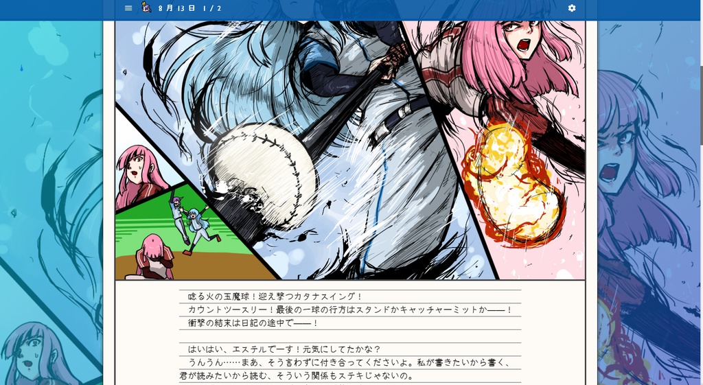 ざくアク夏休み絵日記