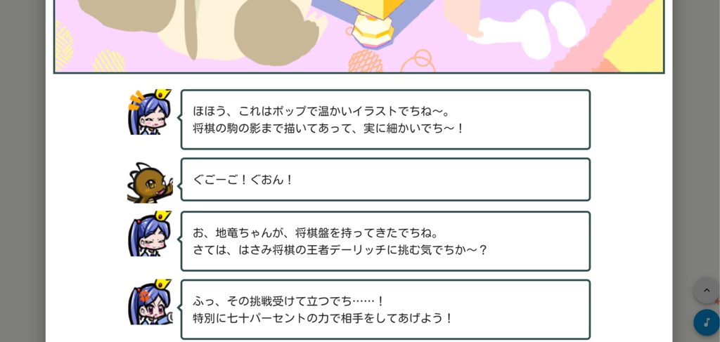 ざくアク名場面年表体験版!(第三回お絵描き杯)