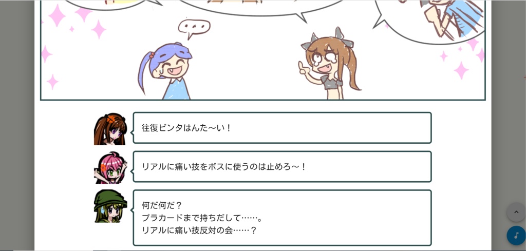 ざくアク名場面年表体験版!(第三回お絵描き杯)