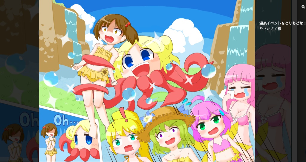 ざくアク名場面年表Ver1.00(お絵描き杯第三回)