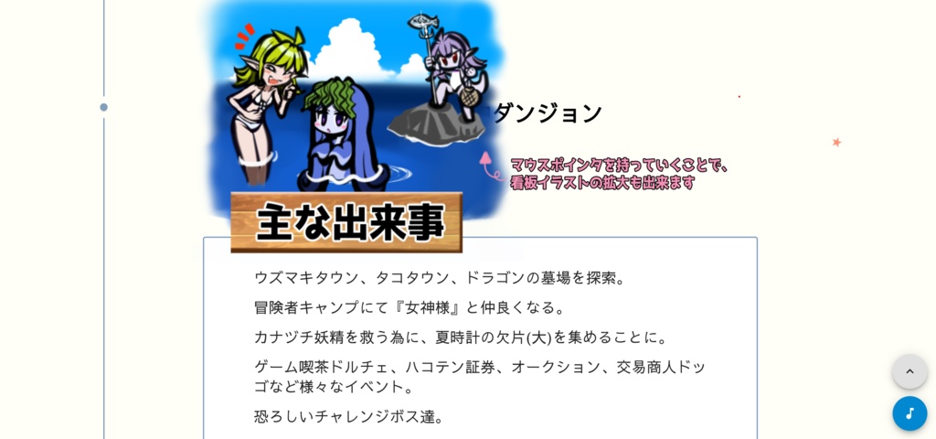 ざくアク名場面年表Ver1.00(お絵描き杯第三回)