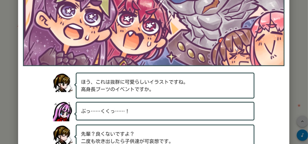 ざくアク名場面年表Ver1.00(お絵描き杯第三回)