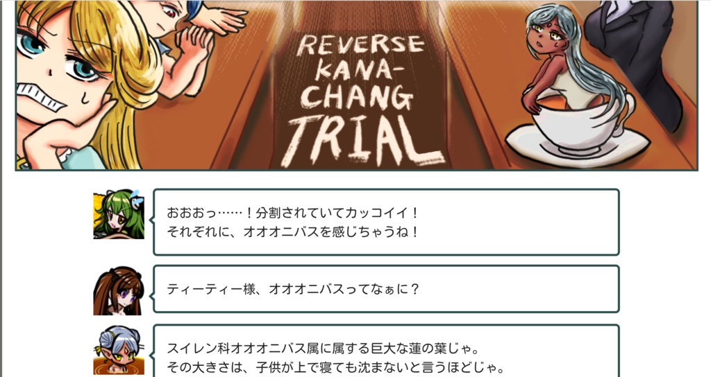 ざくアク名場面年表Ver1.00(お絵描き杯第三回)