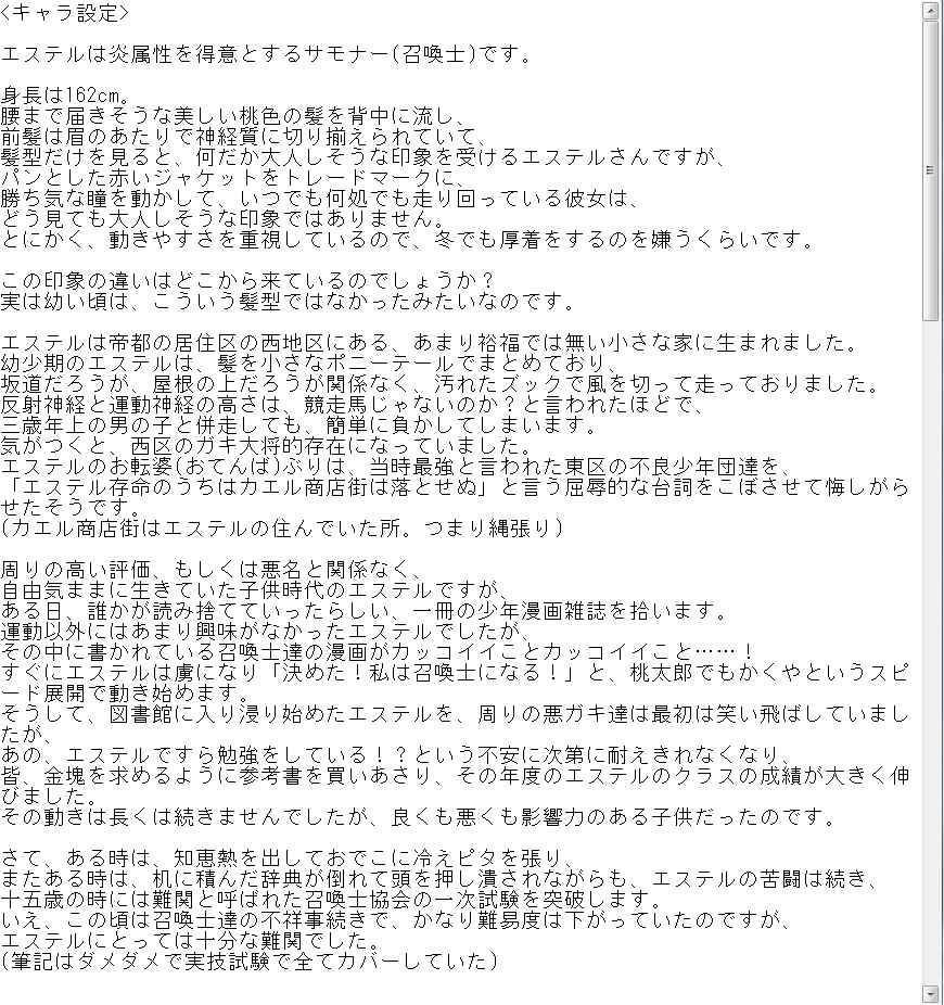 ざくアクファンブック(設定資料集+)