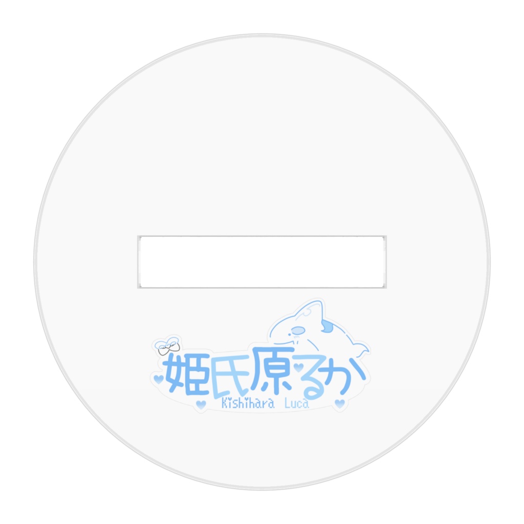 【常設】姫氏原るかアクリルスタンド