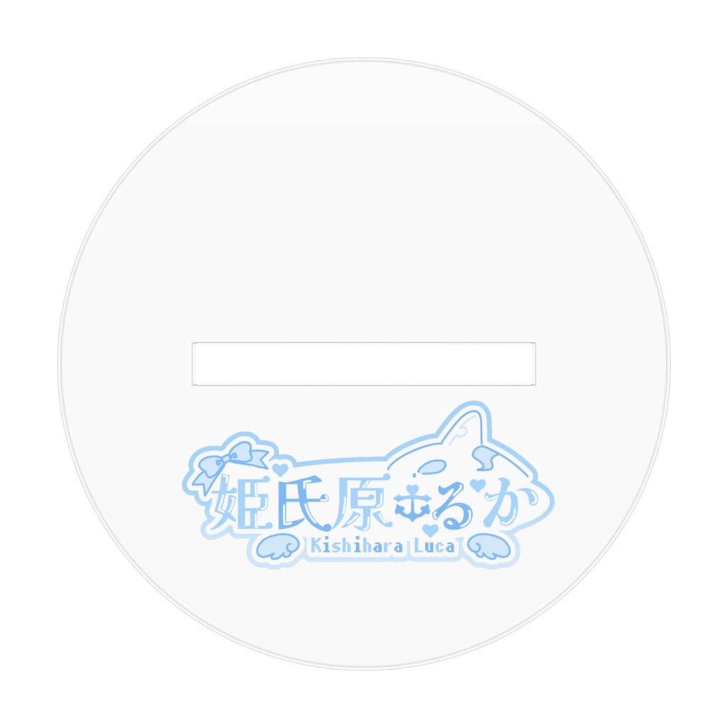 【期間限定】姫氏原るかデビュー記念アクリルスタンド