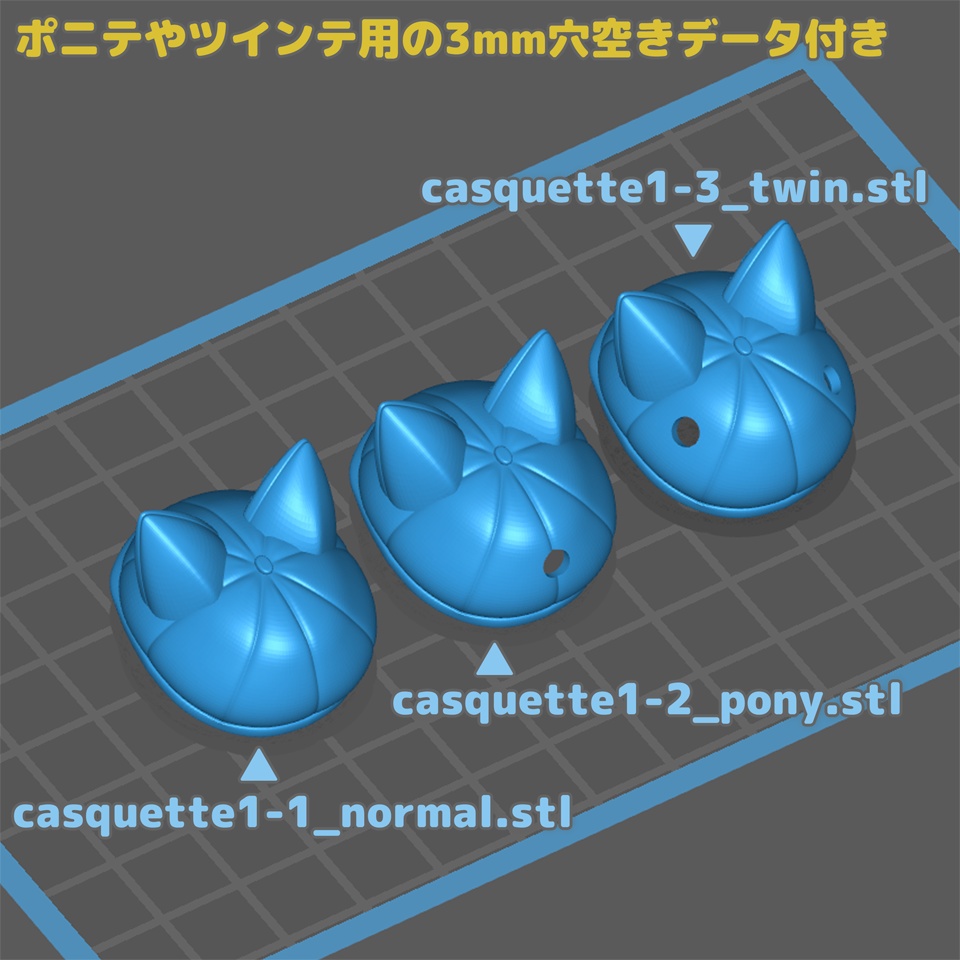 1/12スケール美プラ用キャスケット帽1(3Dプリント用stlデータ)