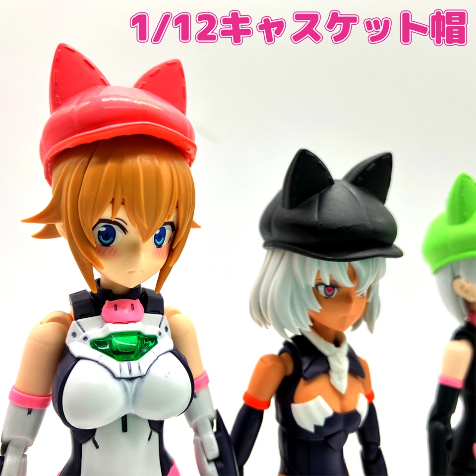 1/12スケール美プラ用キャスケット帽1(3Dプリント用stlデータ)
