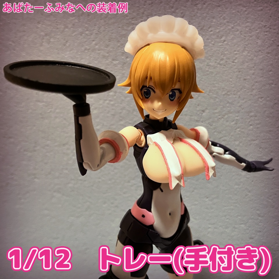 30MSシリーズ用トレー1(3Dプリント用stlデータ)