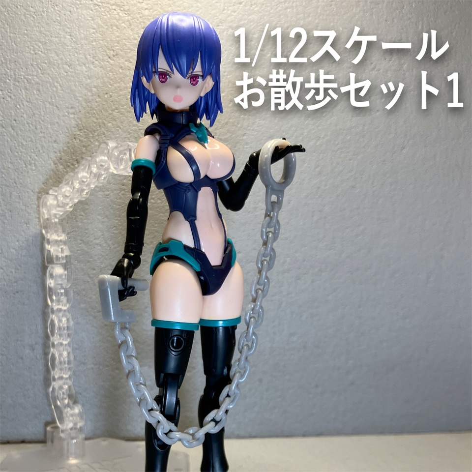 1/12スケールお散歩セット1(3Dプリント用stlデータ)