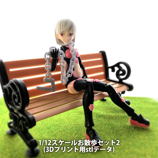 1/12スケールお散歩セット2(3Dプリント用stlデータ)