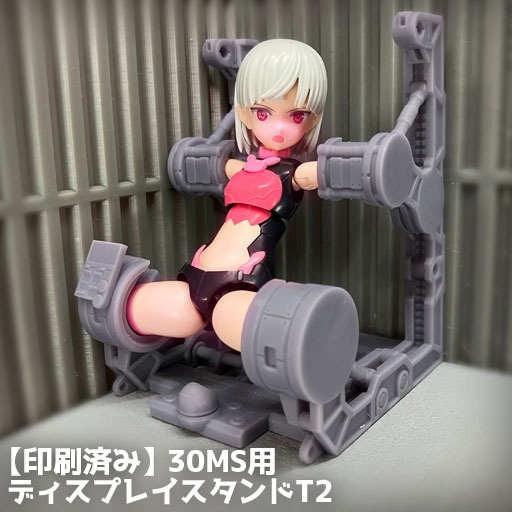 【印刷済み】30MS用ディスプレイスタンドT2