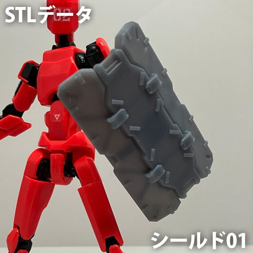 【無料】1/12スケールシールド01(3Dプリント用stlデータ)
