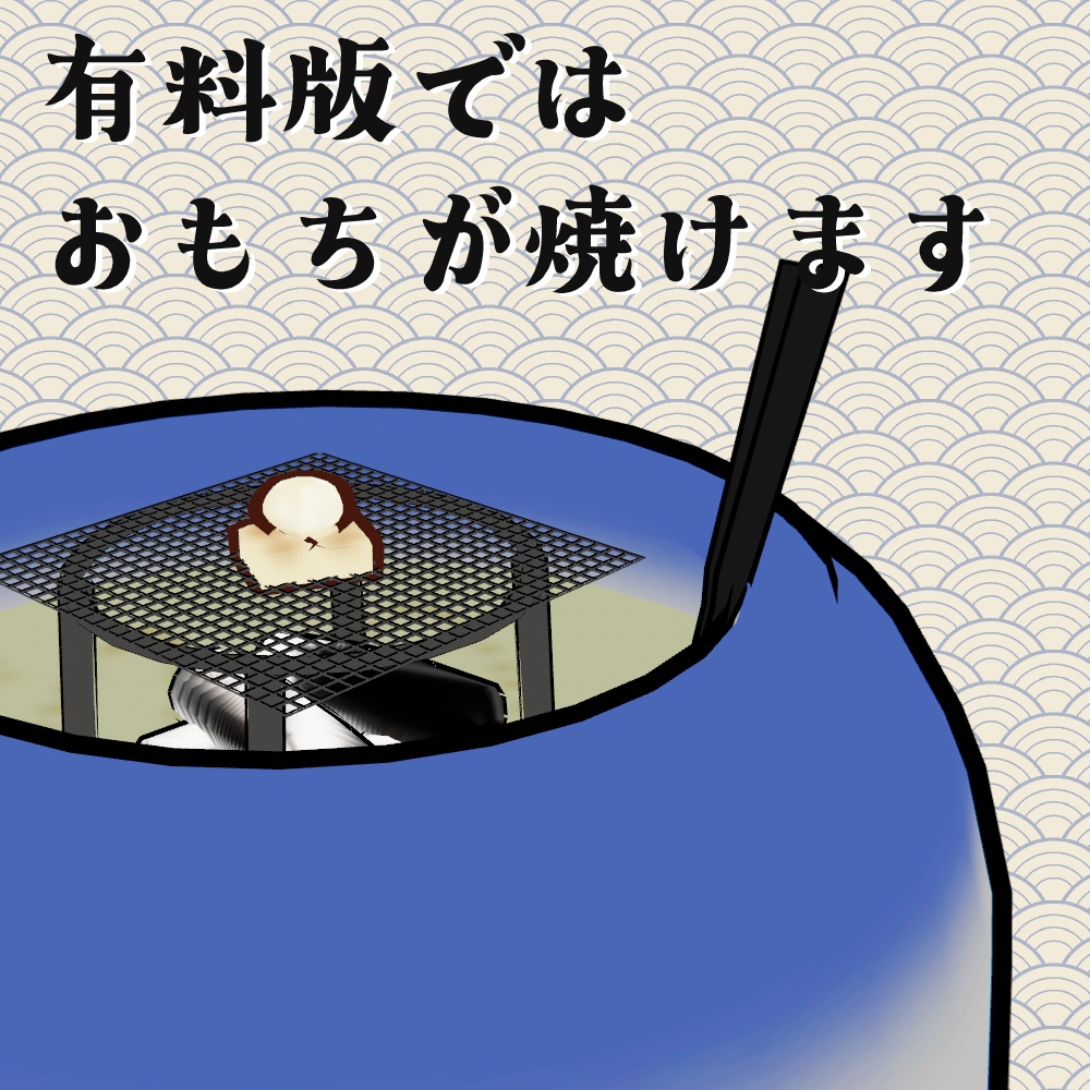 やけひばち