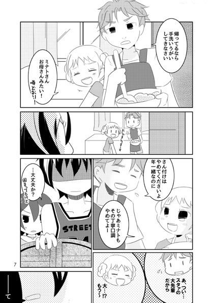 Fly in the home sweet time cooking stellar