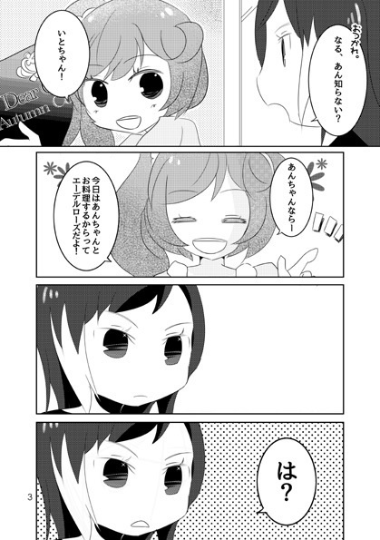 Fly in the home sweet time cooking stellar