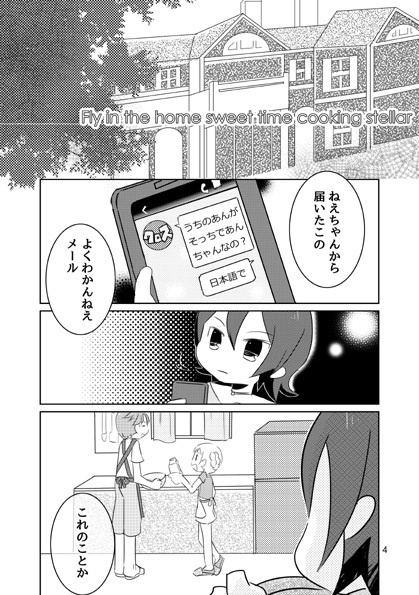 Fly in the home sweet time cooking stellar