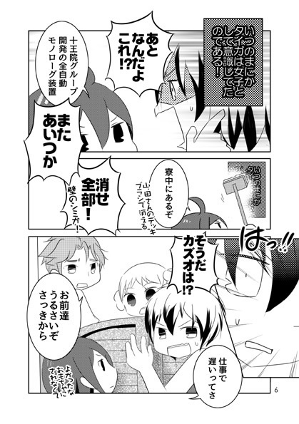 Fly in the home sweet time cooking stellar