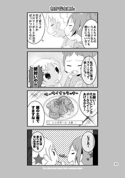 Fly in the home sweet time cooking stellar