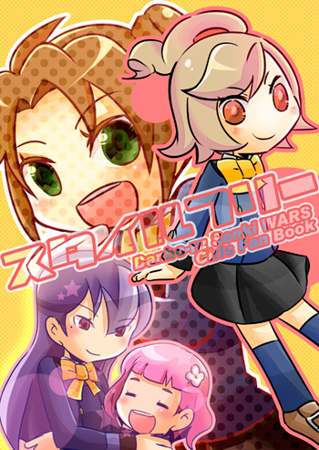 スタイルフリー