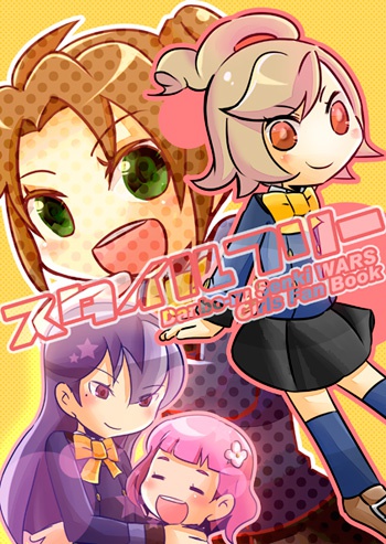 スタイルフリー