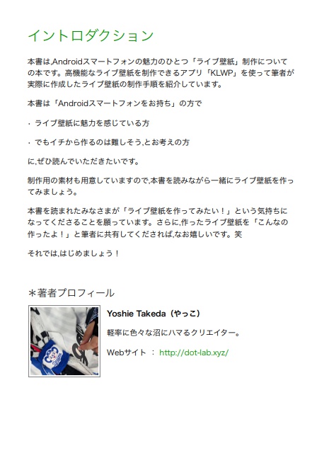 ライブ壁紙ことはじめ ダウンロードカード版