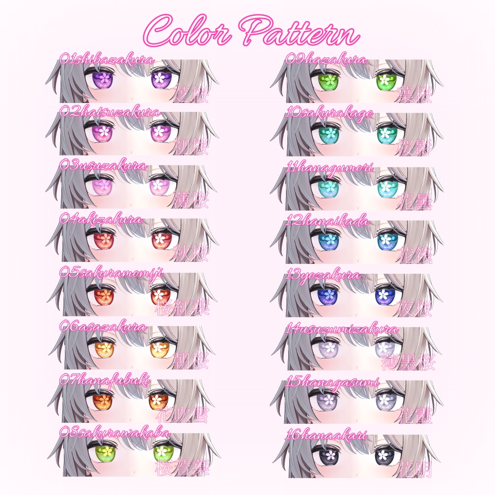 【3アバター対応】さくらホログラム【アイテクスチャ】